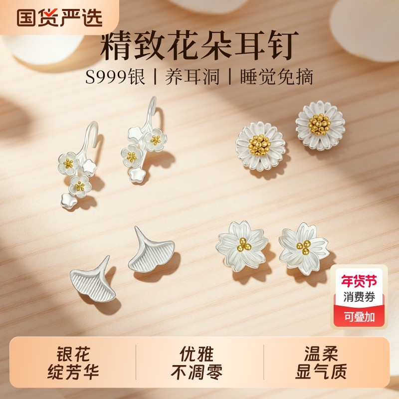 S999纯银小雏菊耳钉时尚精致百搭养耳洞耳环2025新款爆款花朵