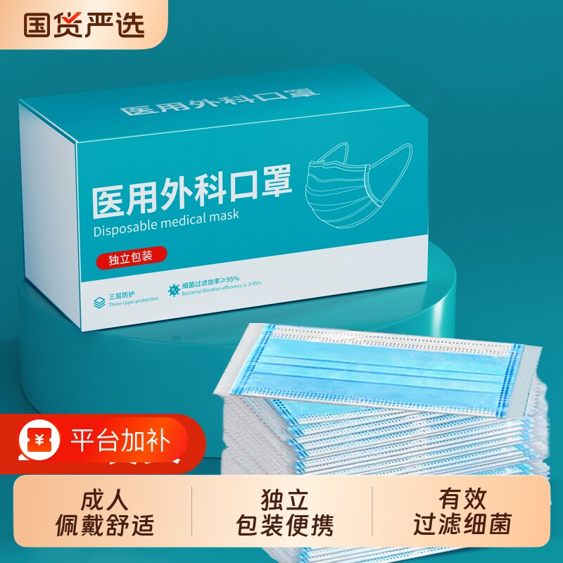 医用外科口罩一次性医疗正规三层成人灭菌级独立包装透气鼻炎正品