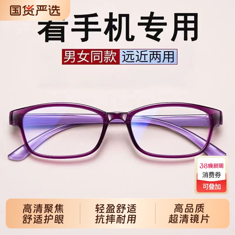 老花眼镜中老年高清智能老花镜老年人老花眼镜老年花镜护眼全框