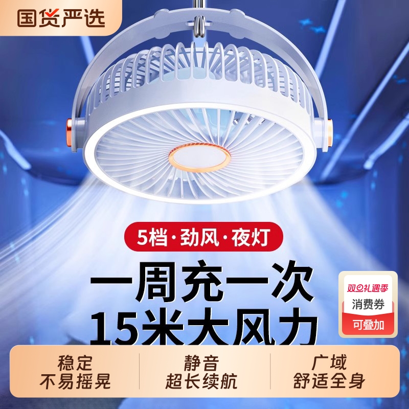 小吊扇床上宿舍静音电风扇usb充电露营户外帐篷蚊帐厨房家用迷你小型便携式学生寝室上下铺床头吊灯2025新款f