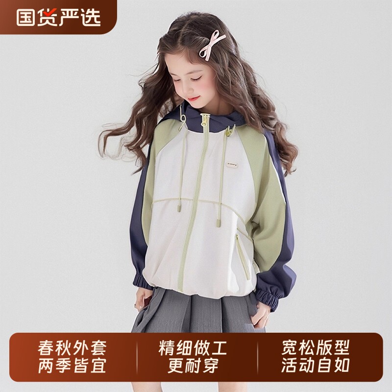 女童冲锋衣春秋款2026春季新款童装女孩洋气时尚撞色儿童连帽外套
