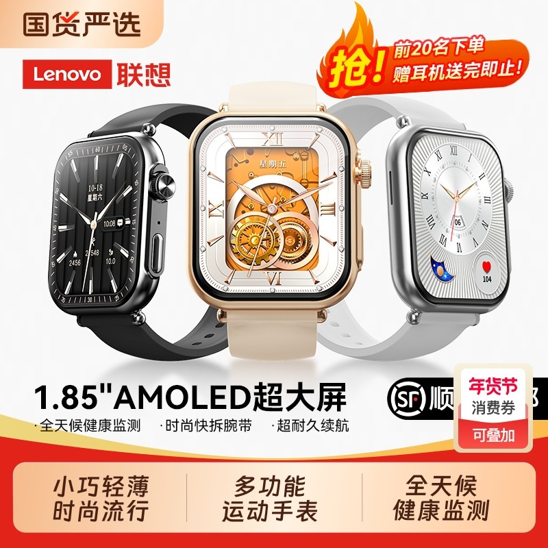联想/Lenovo智能手表运动跑步多功能NFC蓝牙通话离线支付W