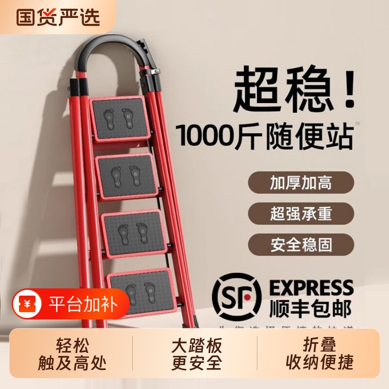 家用梯子伸缩人字梯加厚折叠梯乔迁之喜红色楼梯合金十大品牌专用