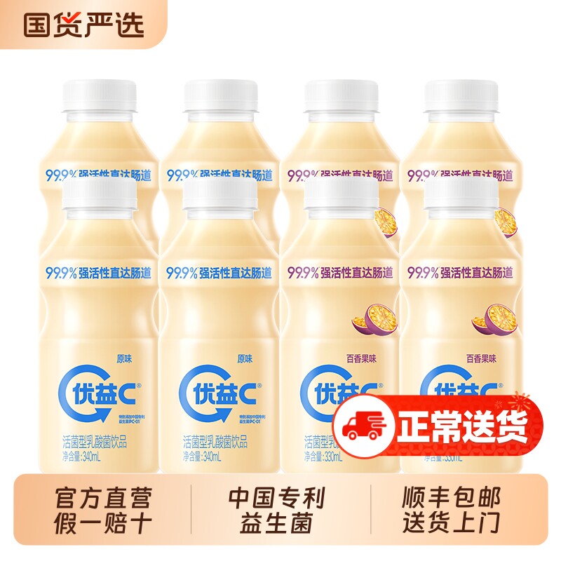 优益C活菌型乳酸菌饮品原味百香果大瓶装券后42.9元
