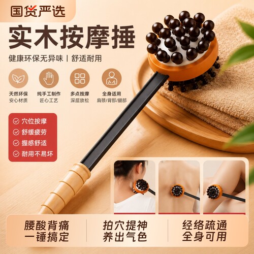 按摩捶敲走疲惫淤堵养出好气色
