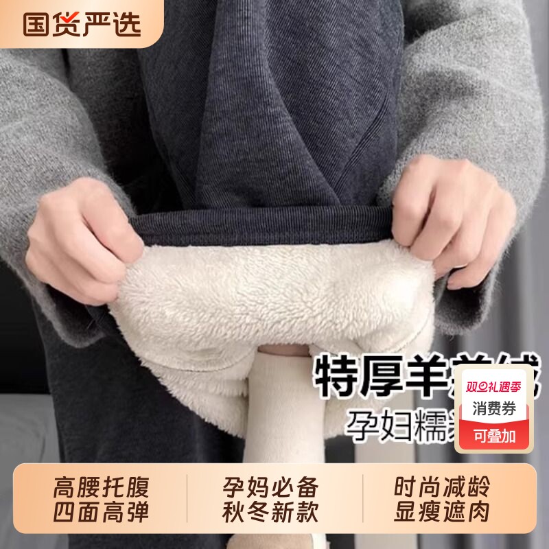 孕妇裤外穿糯米裤加绒加厚大码阔腿打底长裤装新款孕期冬季孕妈