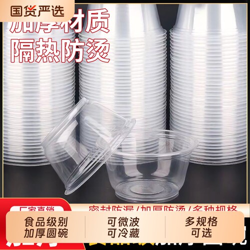一次性碗食品级家用商用批发加厚耐高温整箱外卖带盖打包饭盒饭碗
