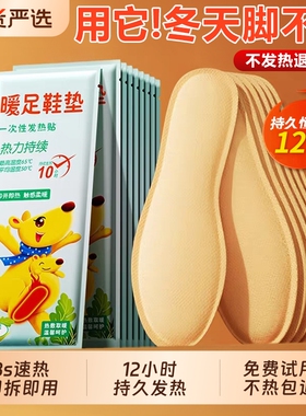 艾草发热鞋垫女可行走自发热暖足贴男暖脚宝冬季12小时自加热鞋垫