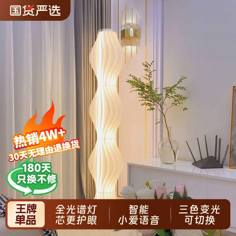 草裙落地灯轻奢高级感卧室客厅沙发旁氛围灯小夜灯语音艺术家居