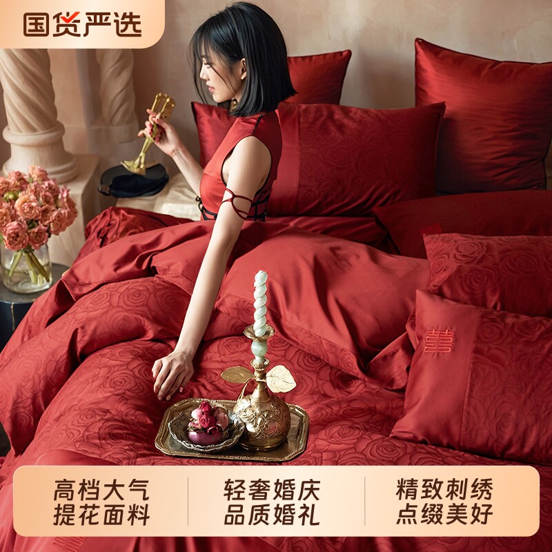新中式提花婚庆四件套红色被套刺绣喜庆结婚喜被罩床单床上用品