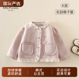 Ms.Puala女童宝宝加绒外套婴幼儿童花边碎花韩系秋冬加厚保暖外衣
