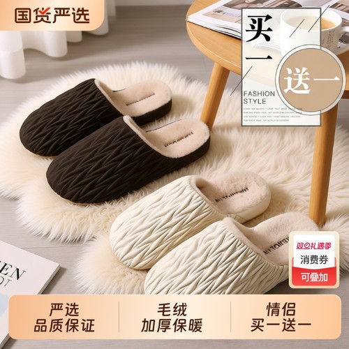 买一送一情侣棉拖鞋女秋冬季室内家居一对居家2025新款毛绒拖鞋男