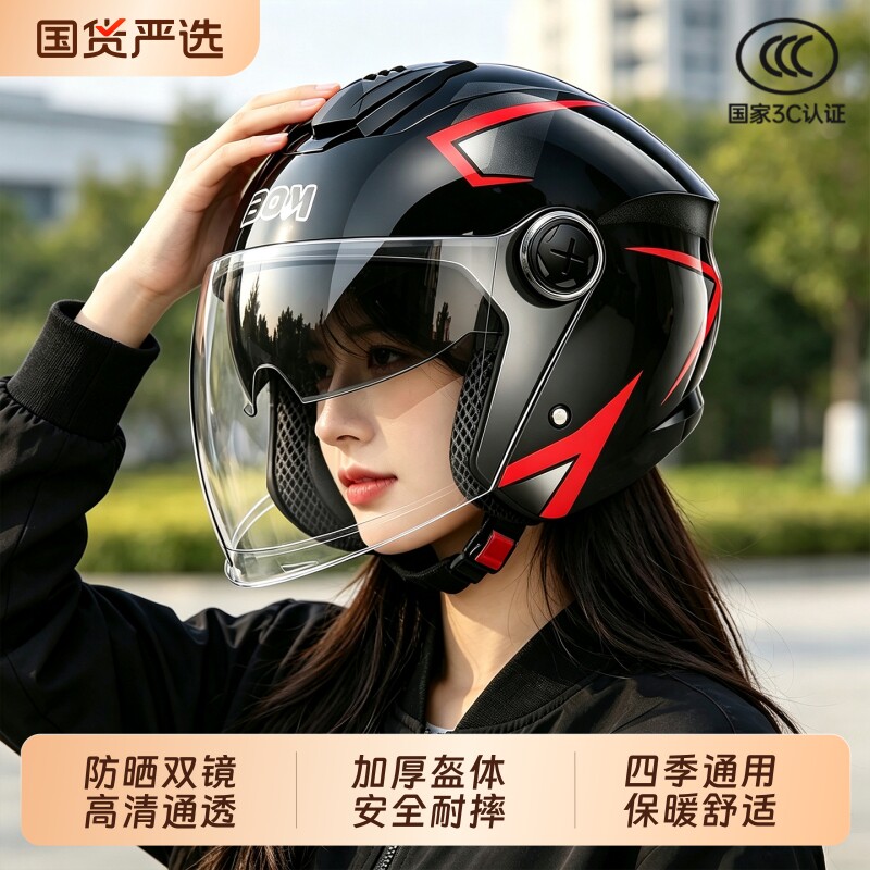 3C认证头盔电动摩托车男女士半盔图片