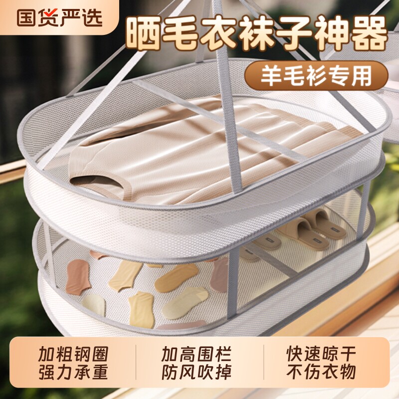 晾衣网晒袜子神器晒衣篮羊毛衫平铺晾晒网兜晒内裤家用毛衣晾晒架