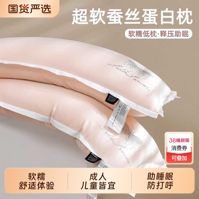 家用低枕头助睡眠护颈椎酒店专用枕芯成人一对薄矮枕柔软超柔