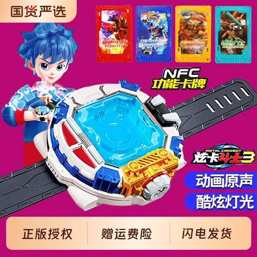 正版炫卡斗士3召唤器2第三季手表变身器变形机器人旋卡牌男孩玩具