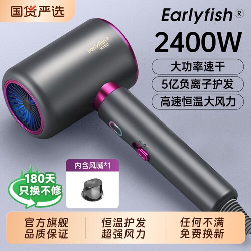 15S速干】大风力护发恒温吹风机