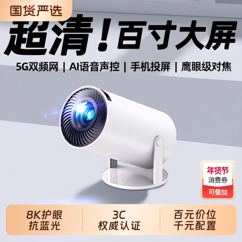 新款4K投影仪家用超高清无需幕布卧室智能家庭影院小型便携宿舍学生