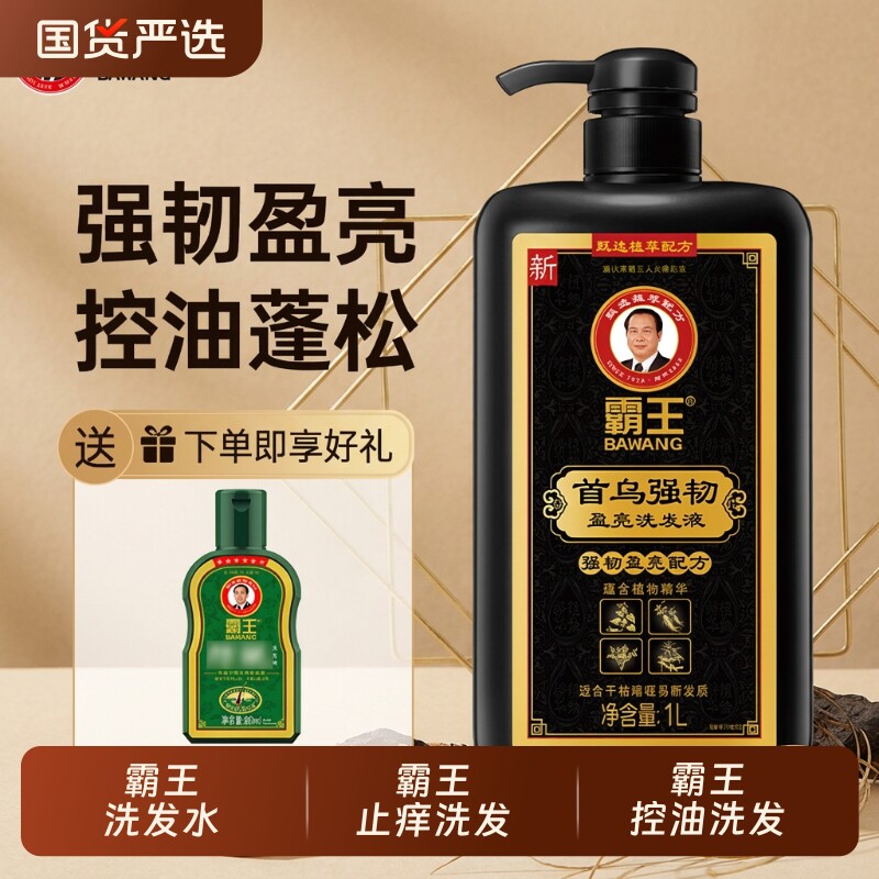 霸王何首乌柔顺蓬松强韧头发止痒洗发水膏1L控油国货草本植物养发
