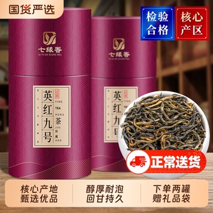 特级英红九号茶叶2025新茶明前春茶正宗英德红茶纯芽金毫送礼罐装