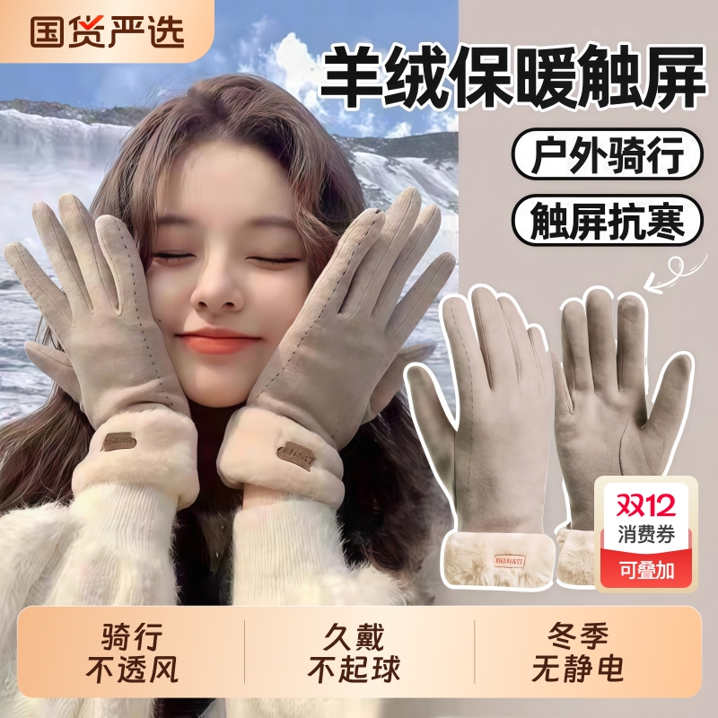 可触屏手套女士冬季加绒加厚防寒防风滑雪骑行电动开车保暖棉发热