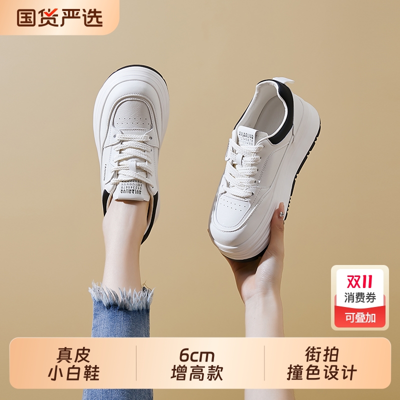 厚底小白鞋女2025秋季新款不累脚松糕鞋增高6cm8CM板鞋休闲女鞋子