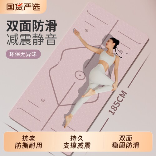 瑜伽垫健身垫家用女士
