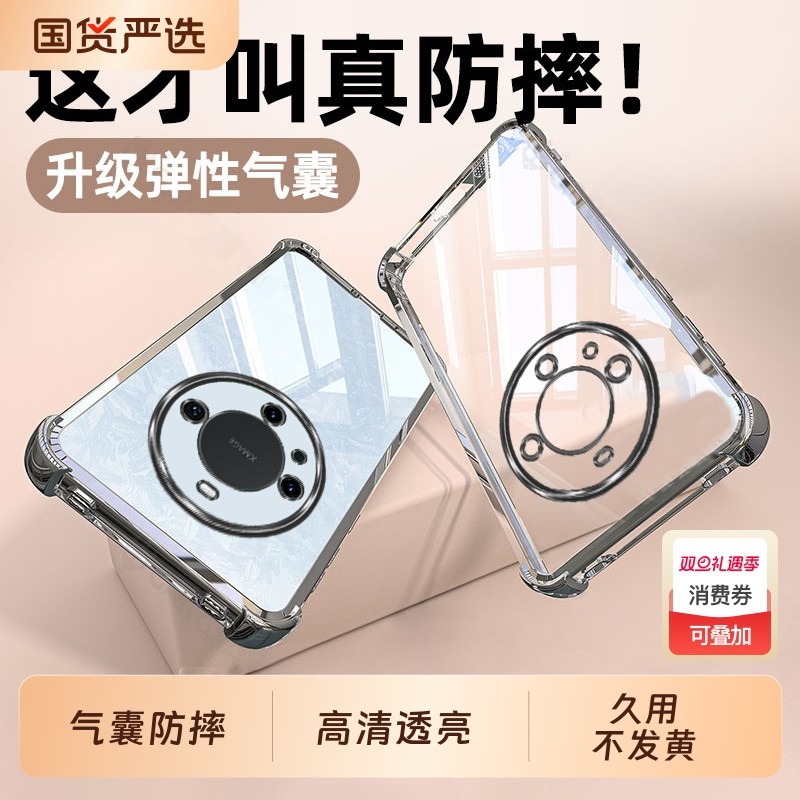 适用华为mate60Pro手机壳mata60新款mete60por+防摔meta605g保护套mt魅特mat全包透明M60系列新品外壳男5G女