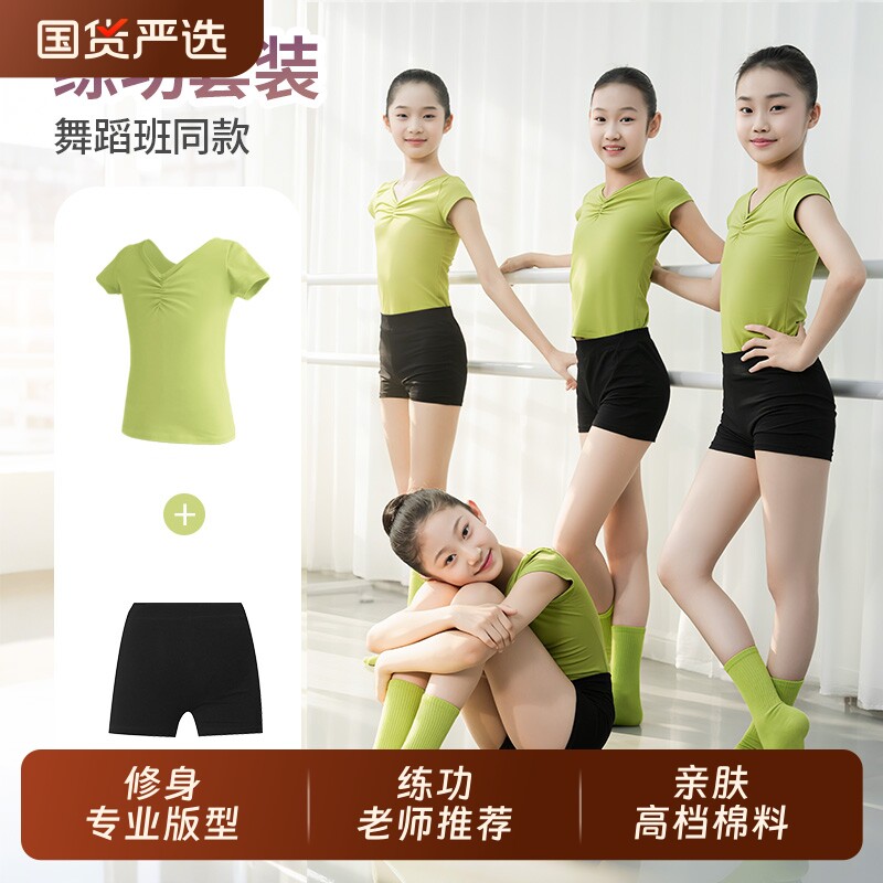 儿童舞蹈服短袖上衣练功服短裤跳舞女童中国芭蕾舞三分裤分体套装