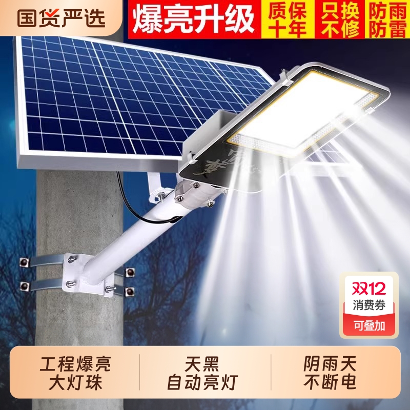 太阳能户外灯路灯庭院灯家用led超亮新款大功率防水带灯杆照明灯