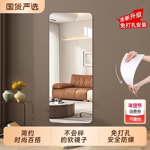 软镜子贴墙自粘亚克力全身穿衣镜家用高清镜面贴纸试衣镜卧室温馨