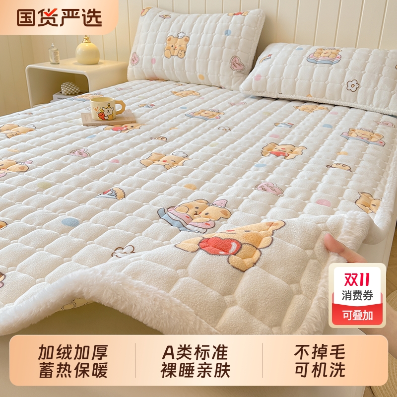 雅鹿牛奶绒床垫蓄热保暖加倍保暖