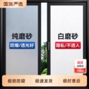 磨砂玻璃贴纸透光不透明防走光窗户贴纸防窥膜卫生间窗贴贴膜浴室
