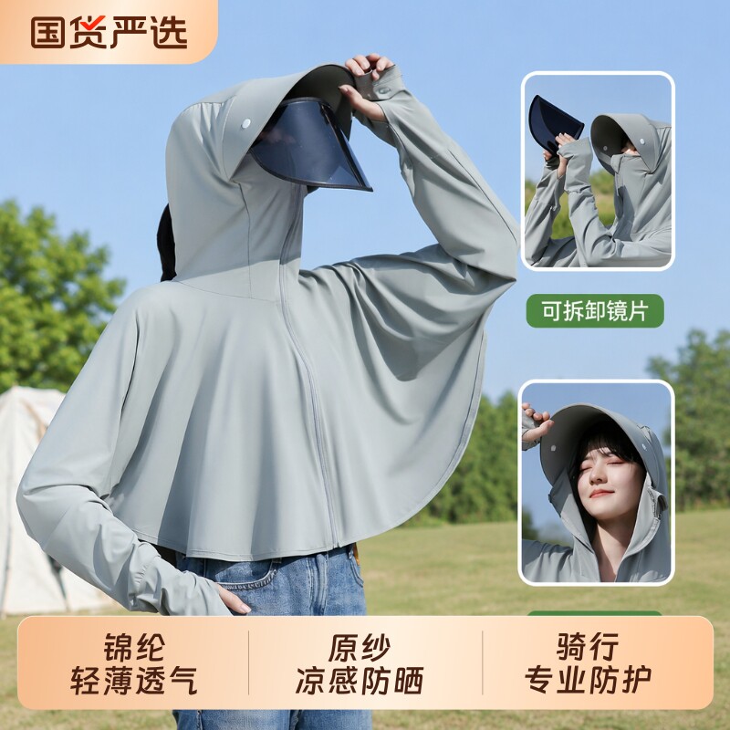 女士披肩面罩帽衫防晒衣骑行电动车春夏防紫外线冰丝凉感透气罩衫图片