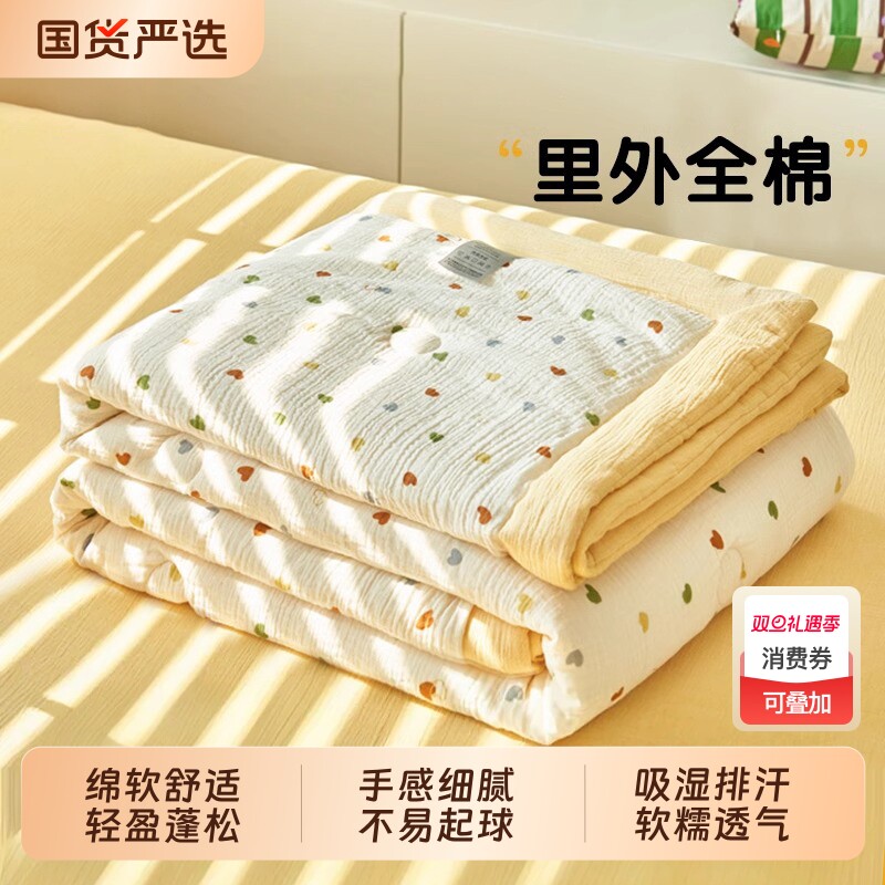 无印良品夏凉被纯棉空调被全棉可机洗棉被夏被棉花被被子被芯夏季