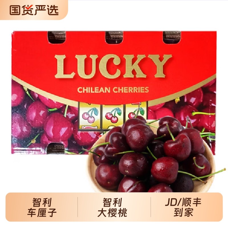 【预售A】智利进口车厘子3J新鲜车厘子整箱车厘子当季孕妇水果