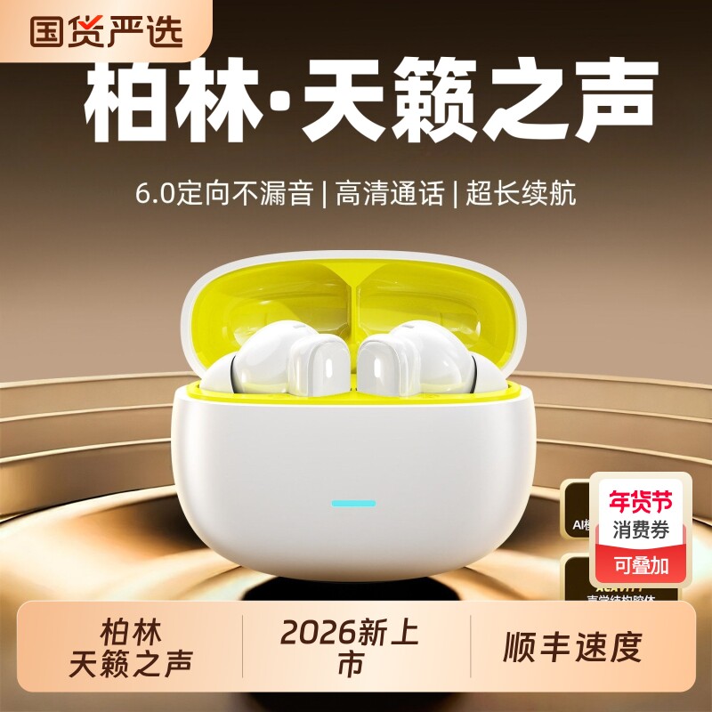 蓝牙耳机无线短柄2026新款超长续航高音质运动降噪隐形入耳式游戏
