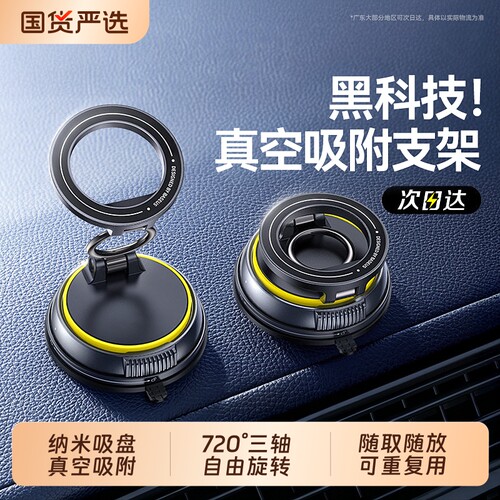【李佳琪推荐】磁吸车载手机支架