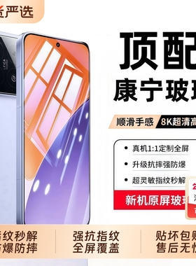 适用小米17promax钢化膜小米17/15/14手机膜新款红米Note15/15Pro防摔13高清k80超声波k70防指纹k60/50保护膜