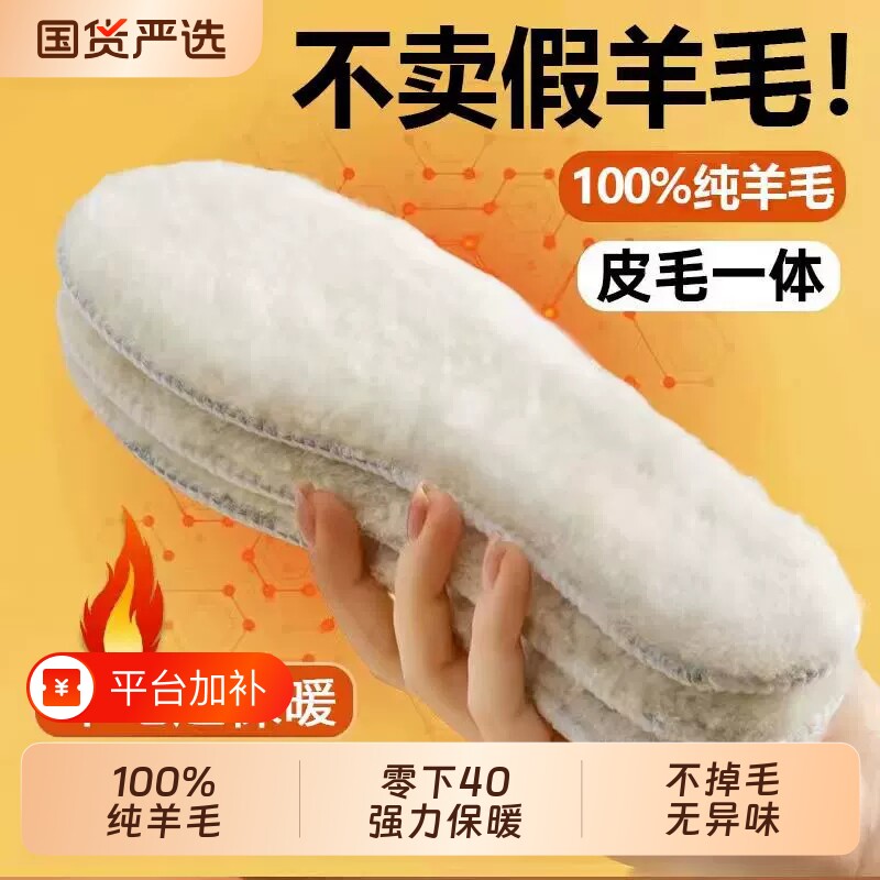 羊毛鞋垫加绒皮毛一体澳洲100%纯冬季加厚透气防臭吸汗前掌减震