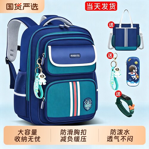 护脊小学生双肩包|超4000次加购