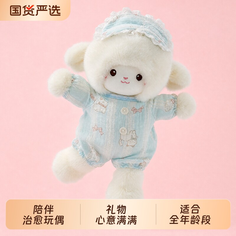小羊玩偶安抚娃娃睡觉抱毛绒玩具生日礼物送女生儿童高级正品正版