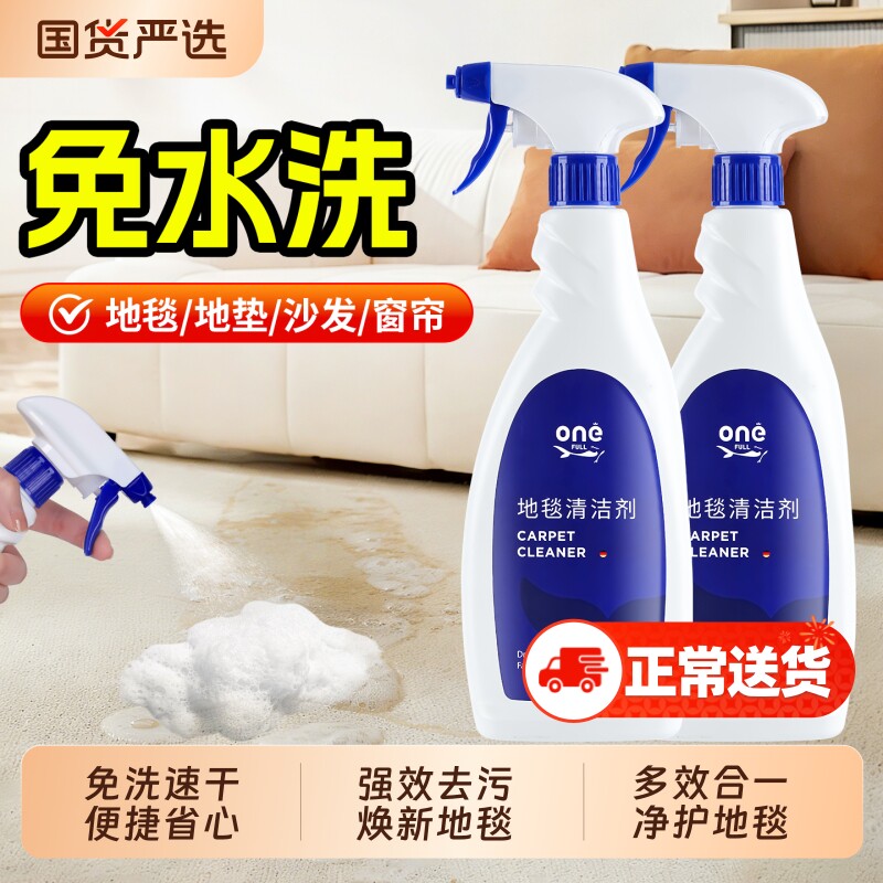 布艺沙发清洁剂科技布专用免水洗干洗剂地毯沙发床垫窗帘清洗神器