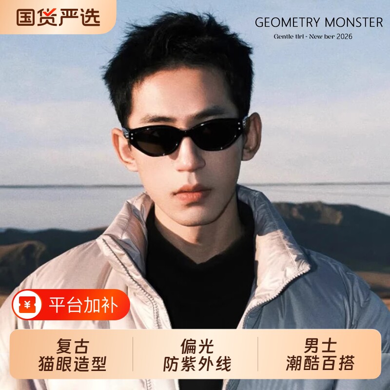 gm墨镜男款新款高级感猫眼女近视带度数太阳眼镜防紫外线偏光圆脸