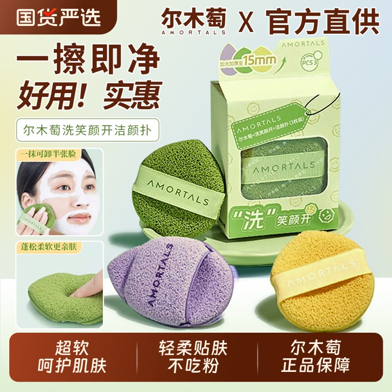 尔木萄洗脸扑洗脸神器扑水滴手套海绵洁面扑擦脸搓脸泥膜清洁化妆图片