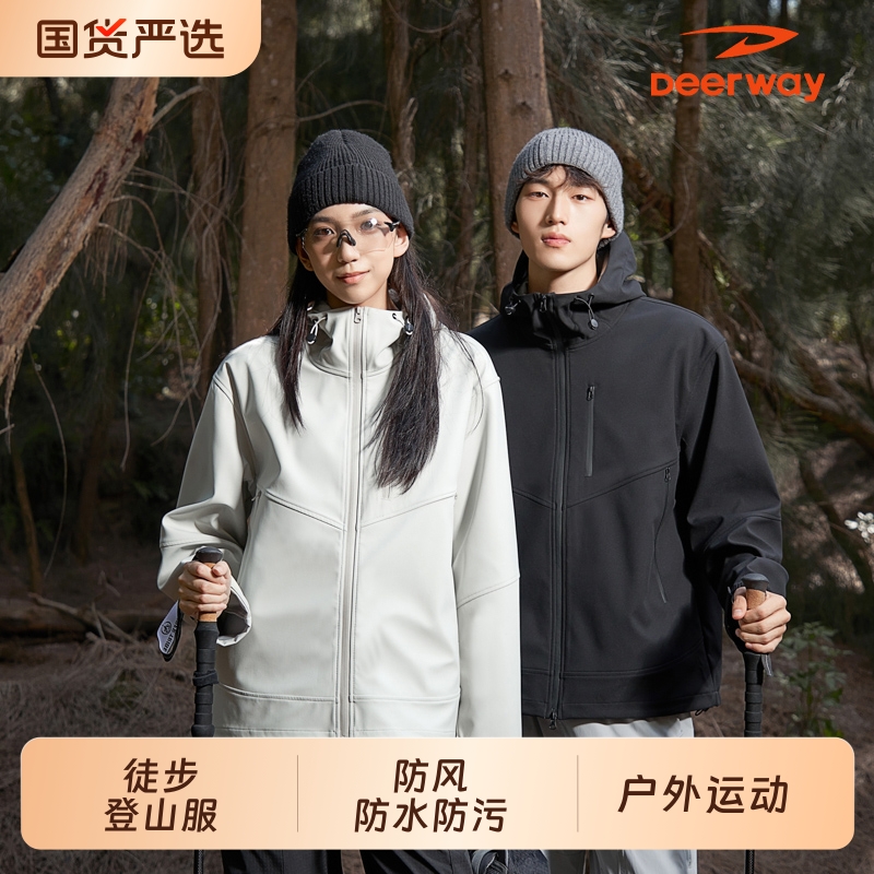 德尔惠三防软壳衣外套男女同款
