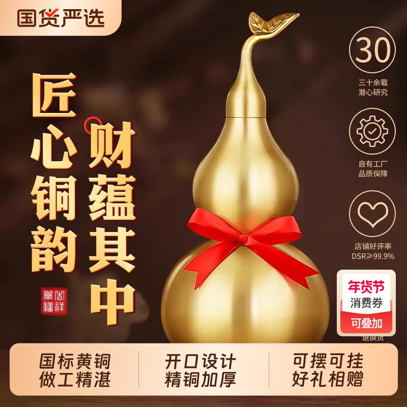 铜葫芦摆件纯黄铜开口开盖空心葫芦挂件乔迁新居入宅搬家客厅装饰