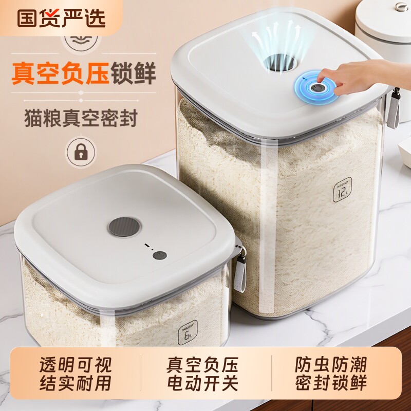 艾仕可防潮米桶|超3000次加购图片
