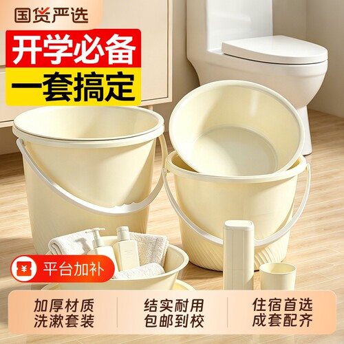 汉世刘家水桶脸盆学生宿舍用带盖塑料桶学生住校必备用品开学洗澡
