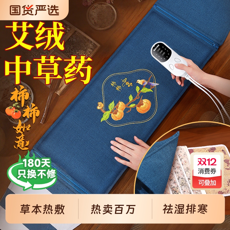 【草本热敷】艾绒理疗暖宫驱寒